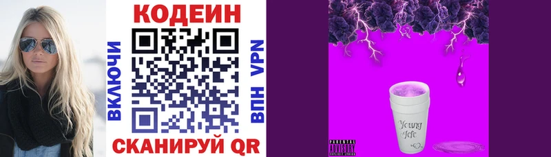 Кодеиновый сироп Lean напиток Lean (лин)  цены   Суздаль 
